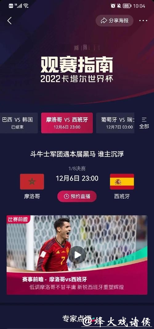 世界杯比分预测:小组赛关键因素解析 世界杯比分预测:小组赛关键因素解析